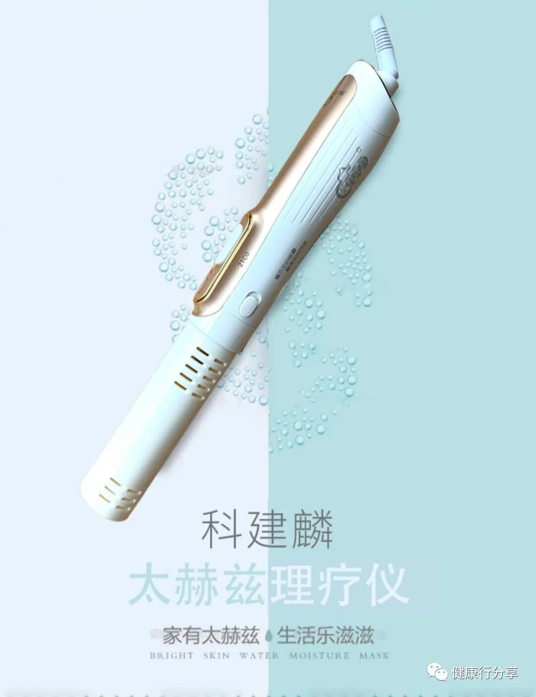 理疗仪怎么使用方法【科建麟】太赫兹理疗仪丨小神吹调理方法大汇集，看看哪种是您急需的！？_https://www.jmylbn.com_新闻资讯_第6张