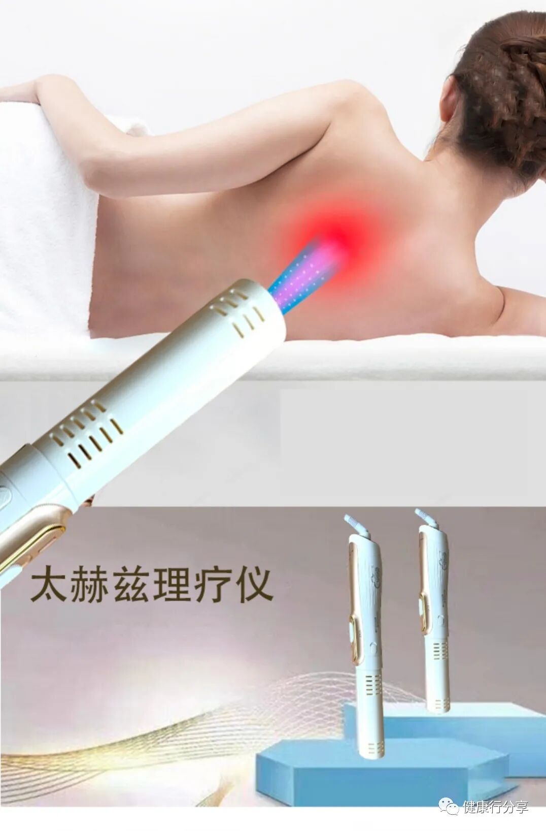 理疗仪怎么使用方法【科建麟】太赫兹理疗仪丨小神吹调理方法大汇集，看看哪种是您急需的！？_https://www.jmylbn.com_新闻资讯_第7张