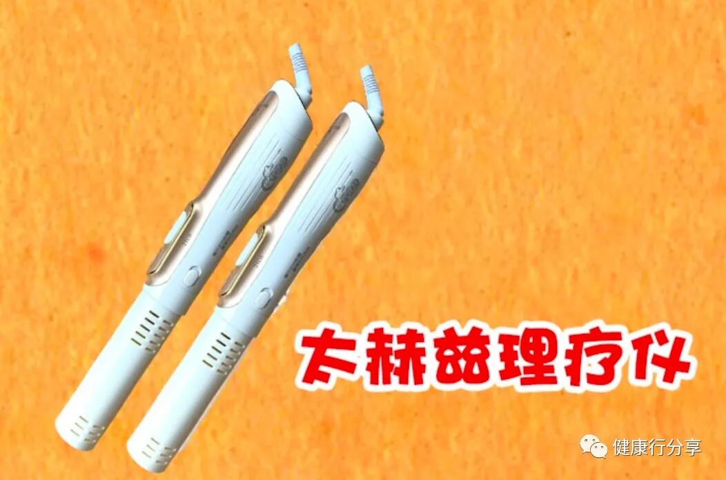理疗仪怎么使用方法【科建麟】太赫兹理疗仪丨小神吹调理方法大汇集，看看哪种是您急需的！？_https://www.jmylbn.com_新闻资讯_第5张