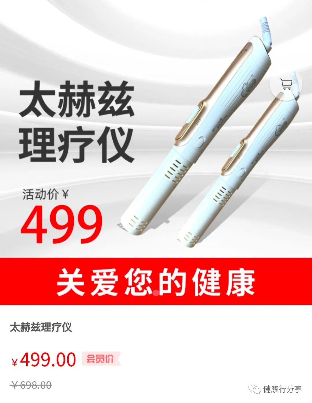 理疗仪怎么使用方法【科建麟】太赫兹理疗仪丨小神吹调理方法大汇集，看看哪种是您急需的！？_https://www.jmylbn.com_新闻资讯_第9张