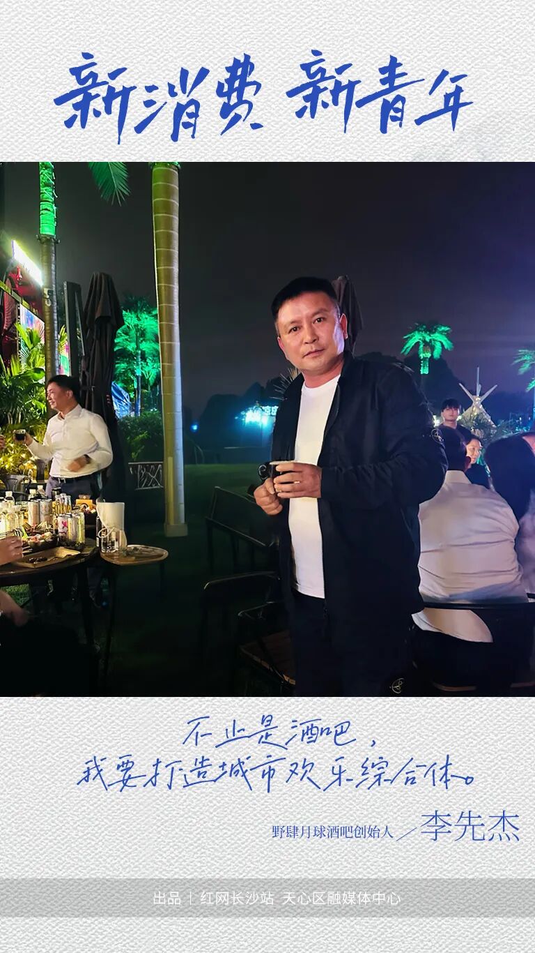 新消费 新青年①|"月球"如何与年轻人"碰杯"?