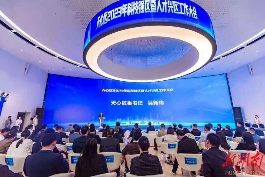 天心区司法局：广发“英雄帖” 天心区发出建设科技强区、人才兴区“动员令”