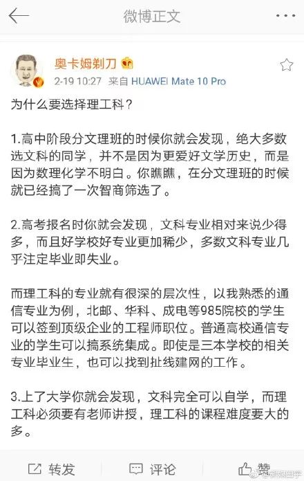 为什么你应该摒弃文科生 理科生这种标签和思维模式 Tiny4voice 微信公众号文章阅读 Wemp