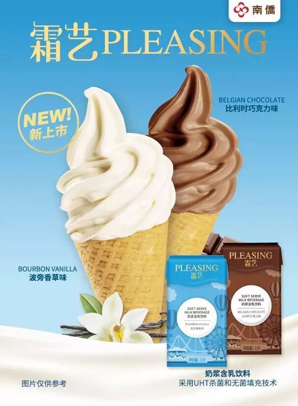 2025上海冰淇淋机,冰淇淋原料,冰淇淋制冷设备展@hotelex酒店展