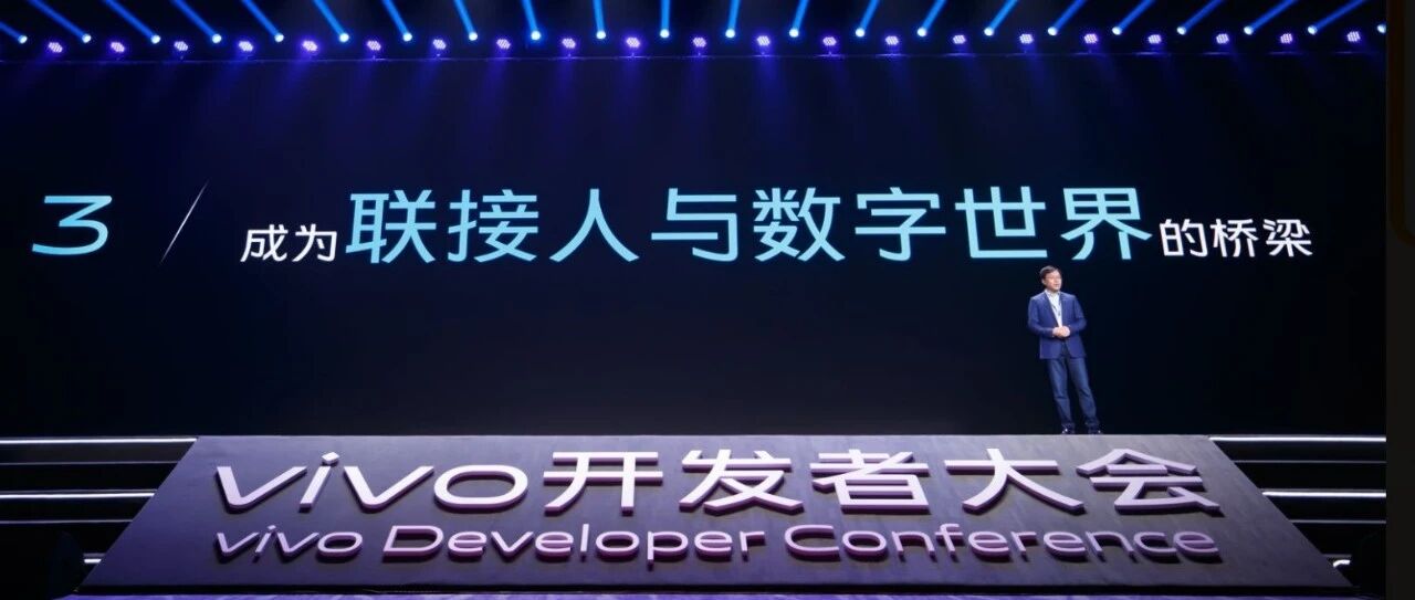 ​升级智慧家庭和智慧车载品牌，vivo IoT战略的进化与不同