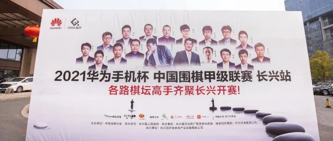 四年携手，三个质变，两大进阶，华为的“围棋之道”