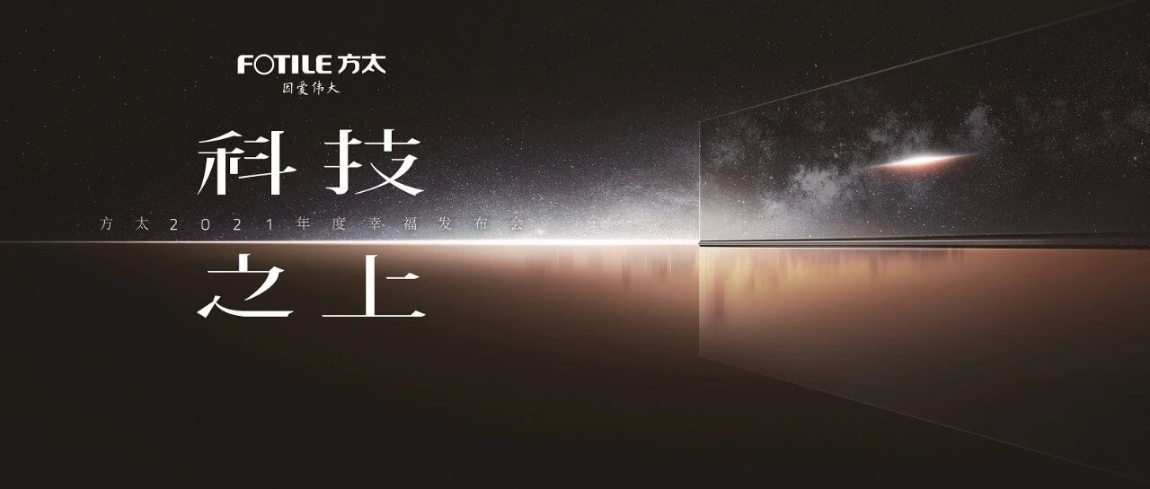 挺进创新无人区，方太为何强调“板凳愿坐十年冷”？