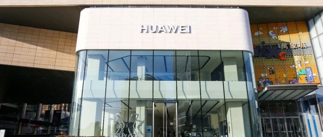 新旗舰店落地青岛：华为在万物智联消费新赛道上纵情向前