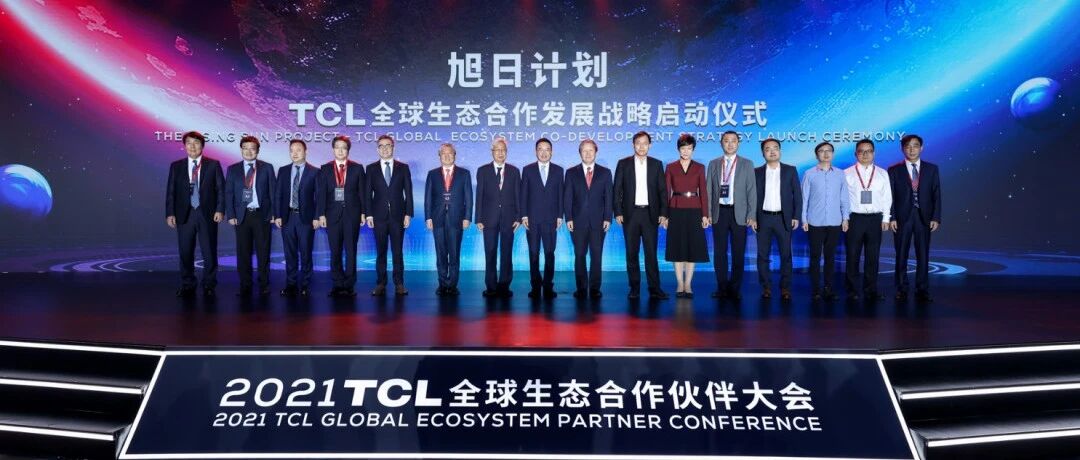 宣布“旭日计划”，TCL开启生态跃迁
