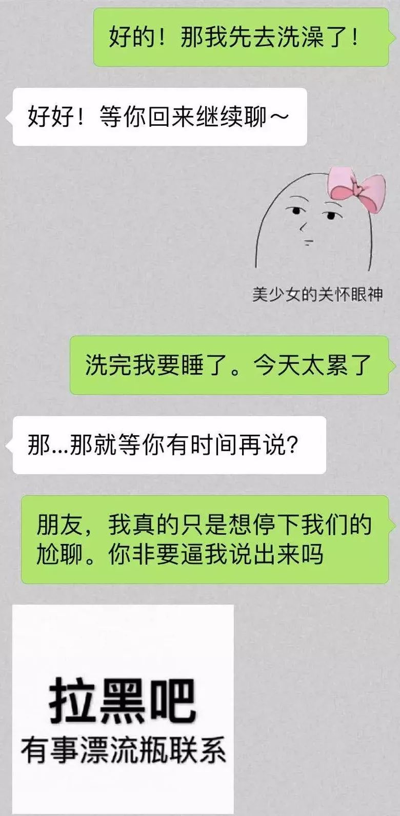 WeChat do's and don'ts | 微信聊天也有潛規則？ 科技 第11張