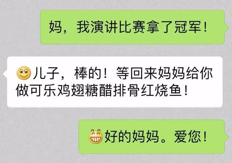 WeChat do's and don'ts | 微信聊天也有潛規則？ 科技 第20張