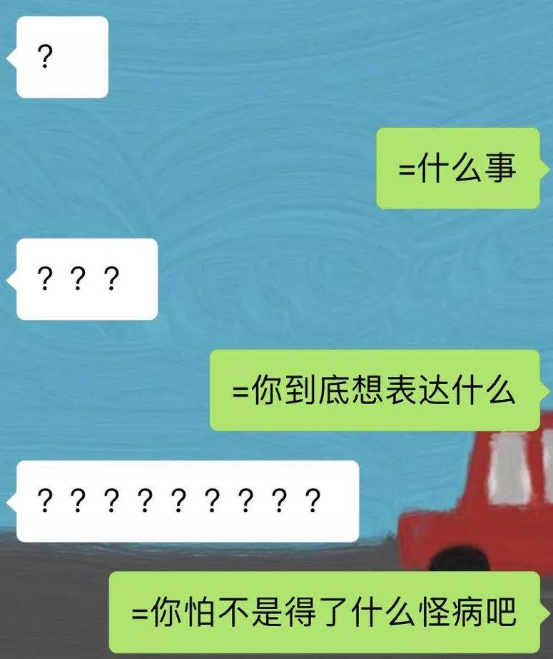 WeChat do's and don'ts | 微信聊天也有潛規則？ 科技 第10張