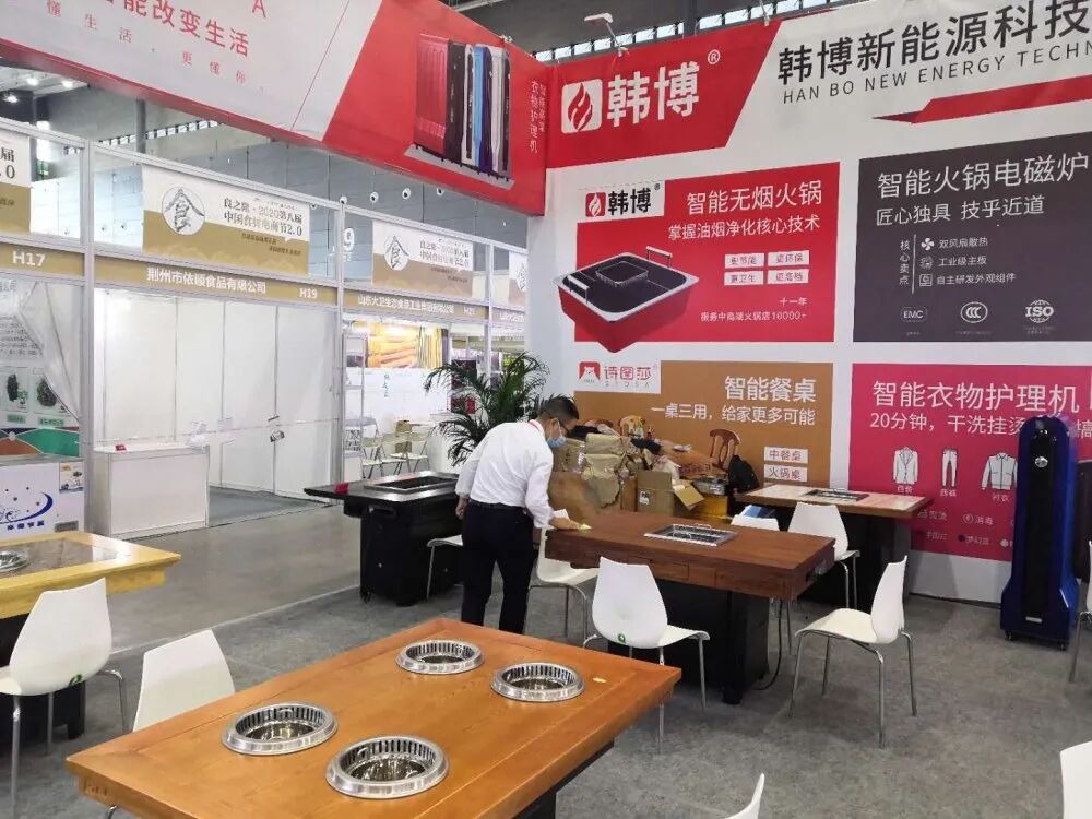 韩博科技参展良之隆2020第八届中国食材电商节(图3)