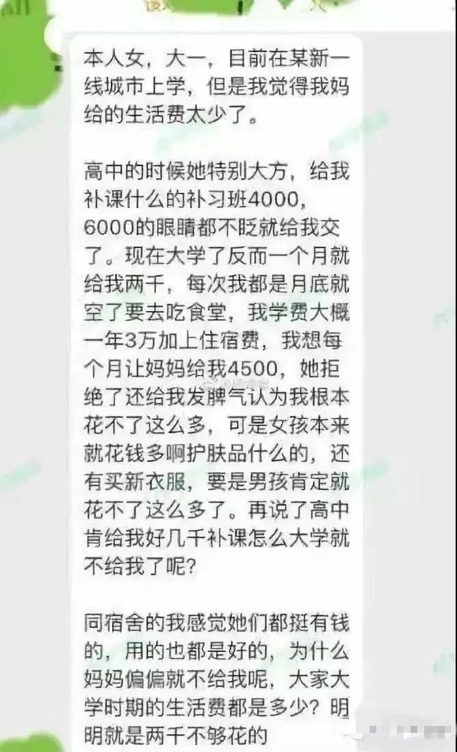 女兒卷走320萬血汗錢後失聯，家長唏噓：養廢一個孩子有多簡單？ 親子 第2張