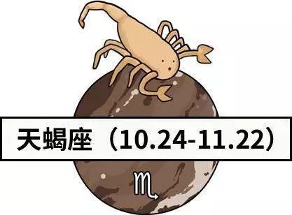 星座運勢丨十二星座愛情吉日播報（10月28日—11月03日） 星座 第9張