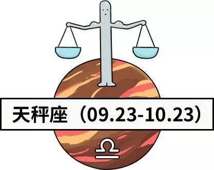 星座運勢丨十二星座愛情吉日播報（10月28日—11月03日） 星座 第8張