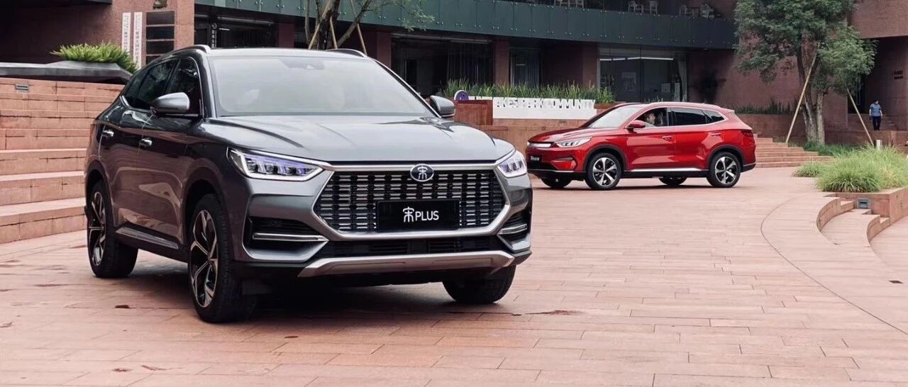 在宋PLUS身上看见全新的比亚迪