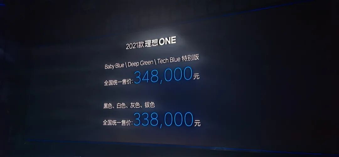 李想的理想仍在路上的圖9