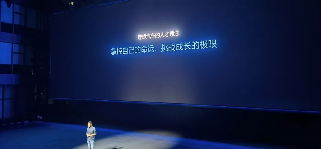 李想的理想仍在路上的圖3