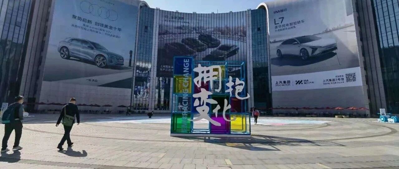 当特斯拉暴力抬走维权女，汽车却在走入黄金时代|2021上海车展