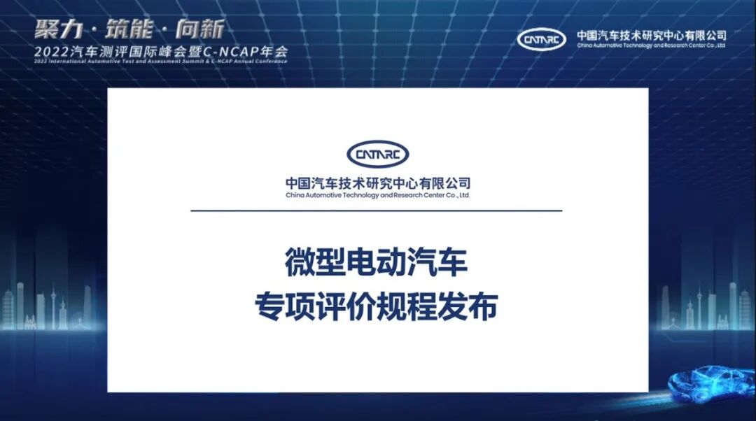 微型電動車急需一“碰”的圖3
