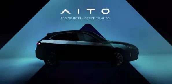 華為“造車”新品牌來(lái)了，賽力斯AITO跟阿維塔爭(zhēng)寵？的圖1