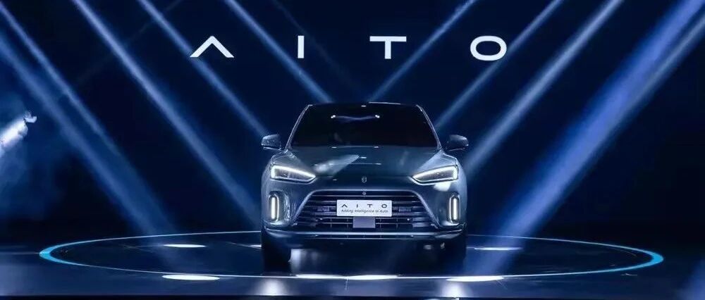 华为“造车”新品牌来了，赛力斯AITO跟阿维塔争宠？