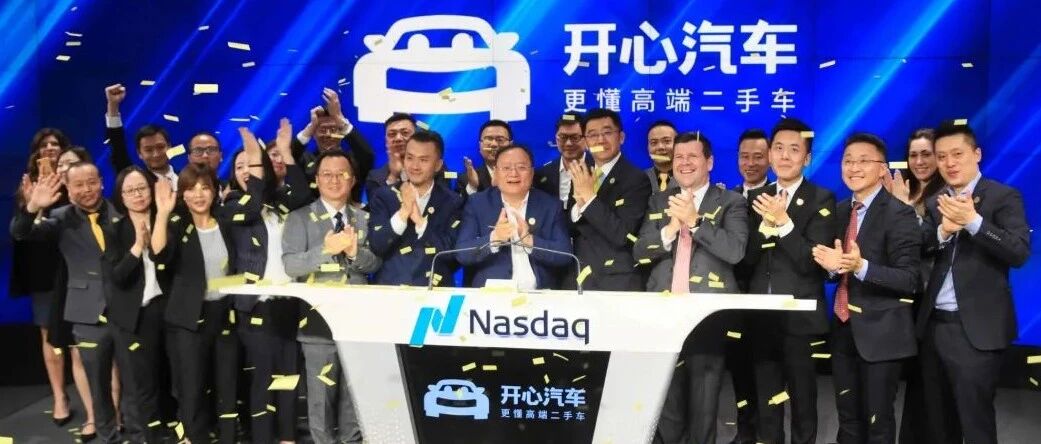 开心汽车“不开心”