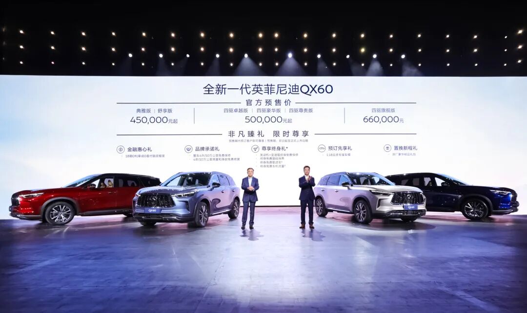 全新一代英菲尼迪QX60觸手可及的優雅豪華的圖3