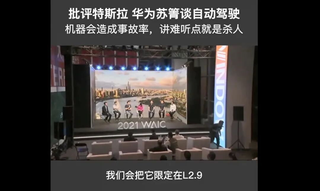 華為：特斯拉殺人的圖1