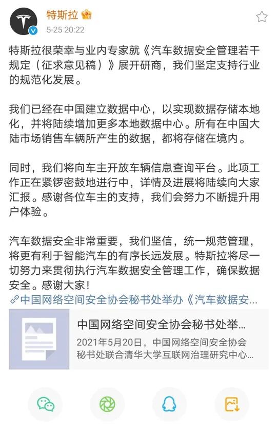 特斯拉，引發數據安全“蝶變” | 特斯拉剎車門的圖11