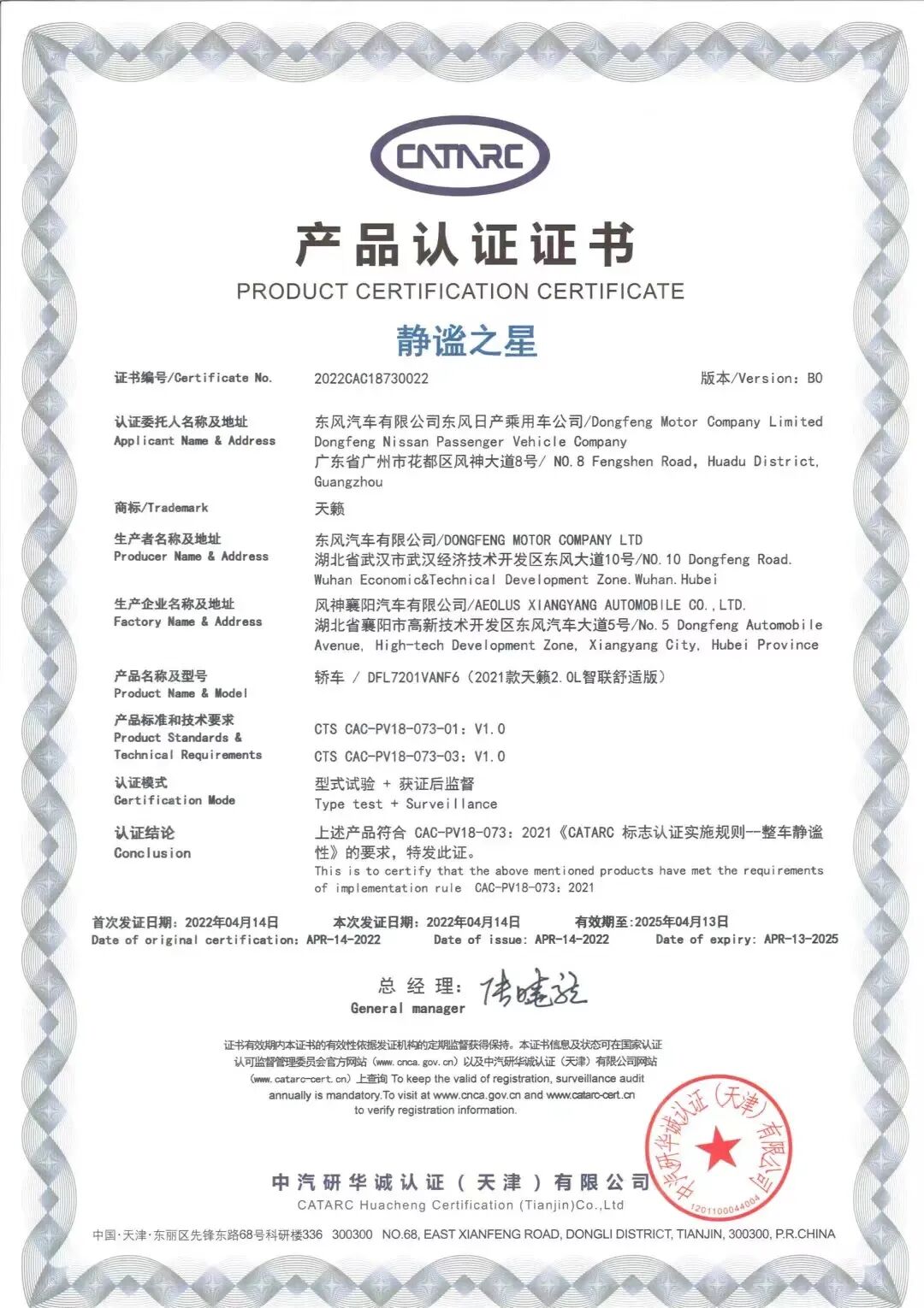 靜謐 中高級車內卷的新姿勢的圖3