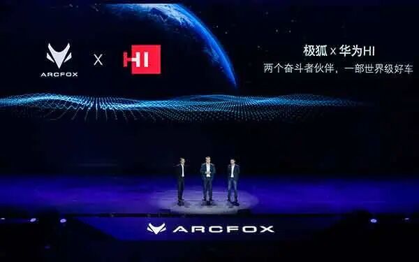 扶不起的ARCFOX極狐的圖10