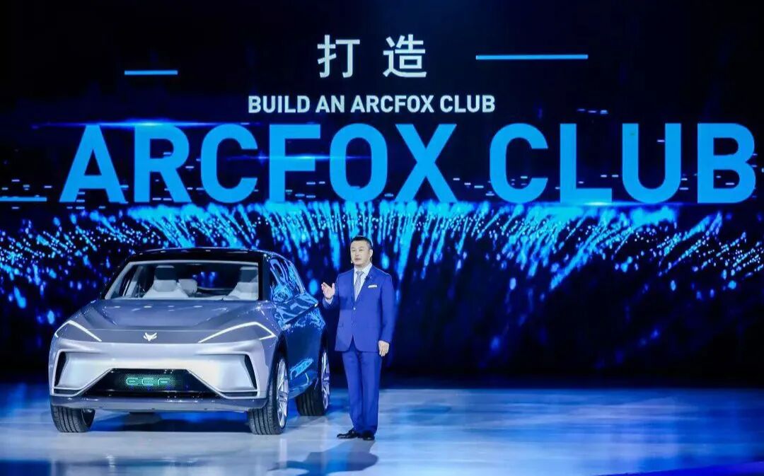 扶不起的ARCFOX極狐的圖8