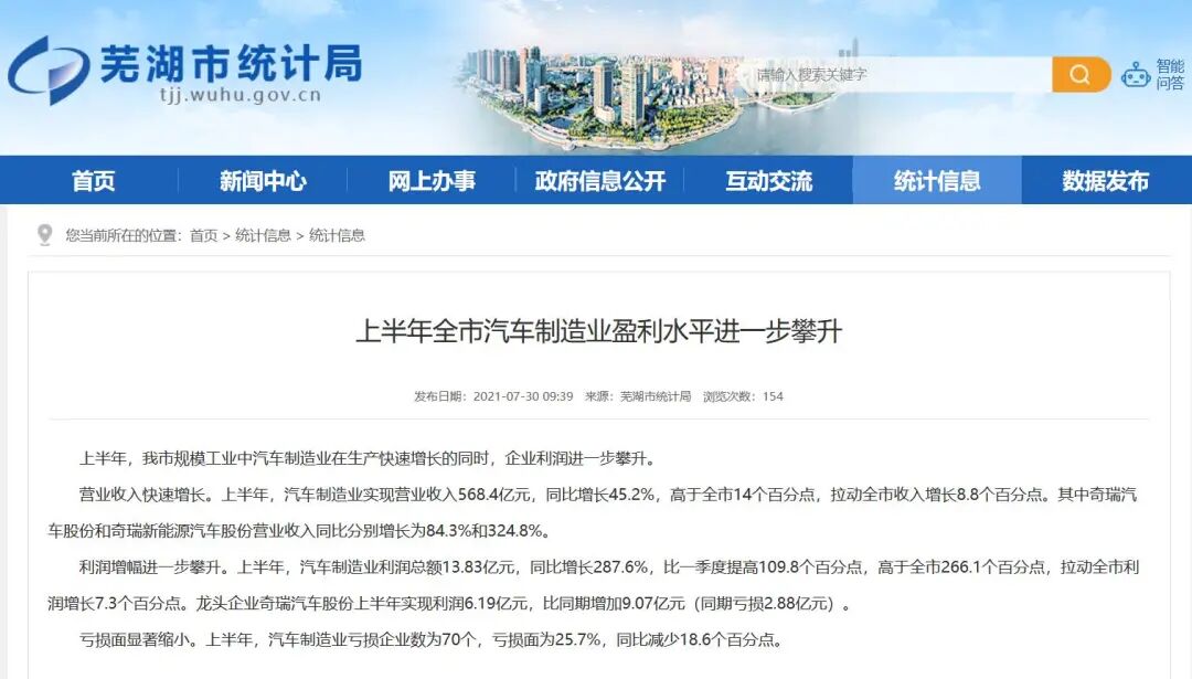奇瑞汽車或明年IPO上市的圖1