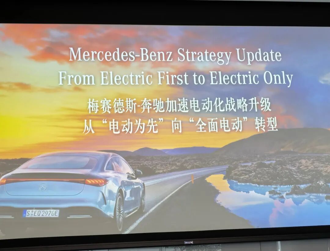 奔馳修正電動化時間表的圖11