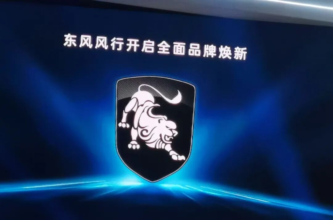東風風行品牌煥新，全新勁獅啟程的圖1