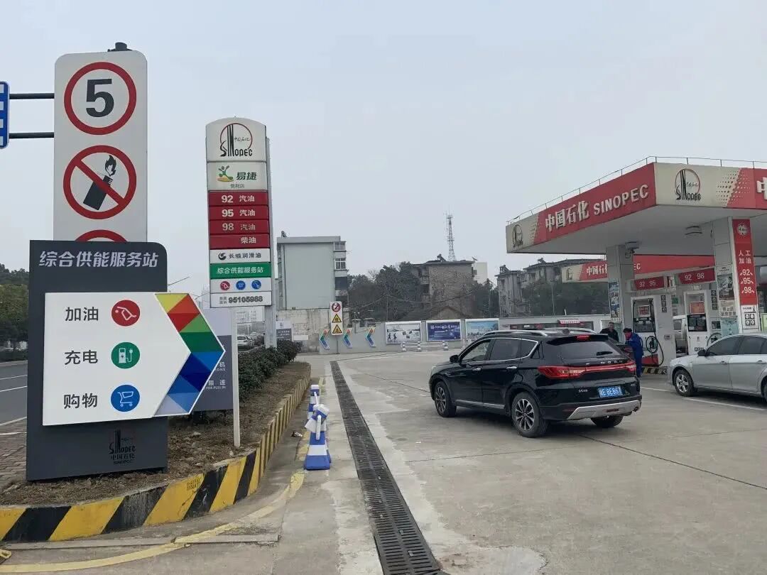 电动车的尽头是加油站的图8