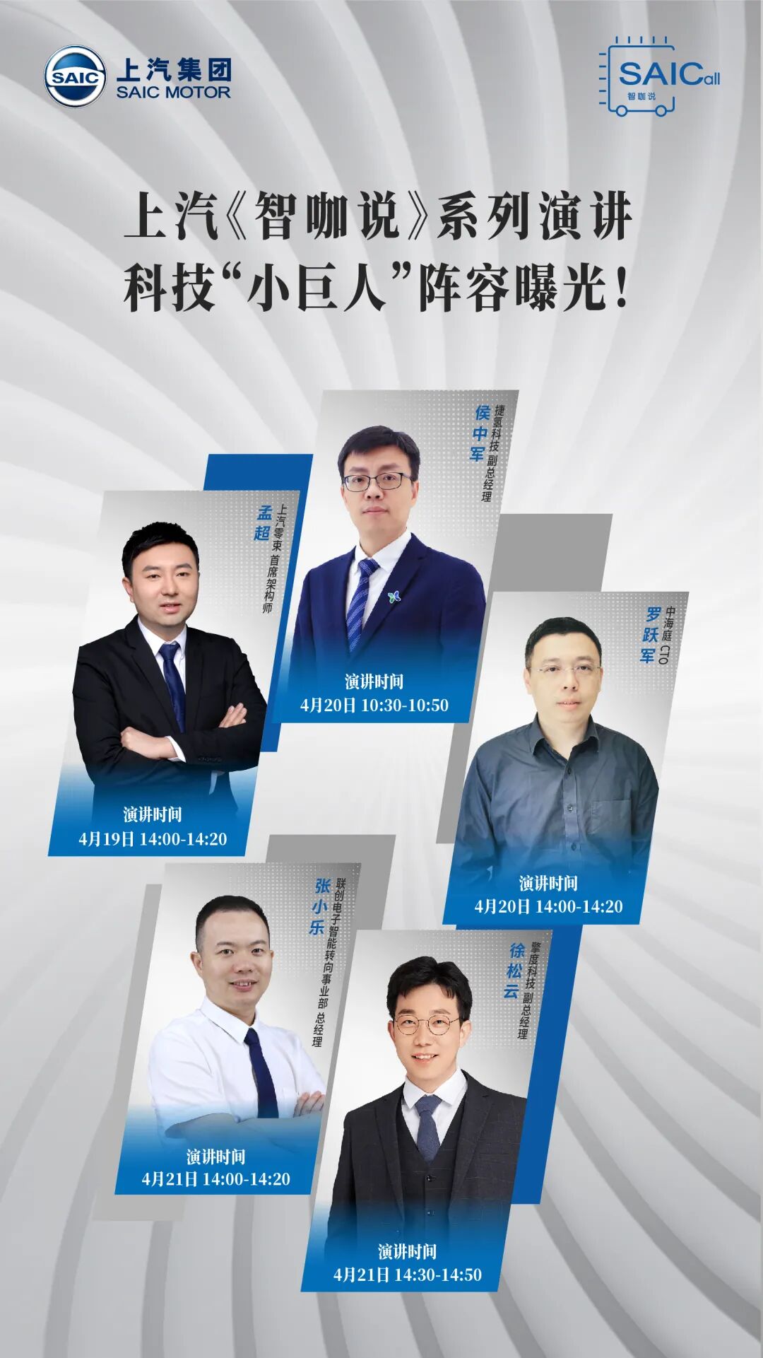 百年未有之變局時刻，上汽交出了自己的“答卷”的圖20