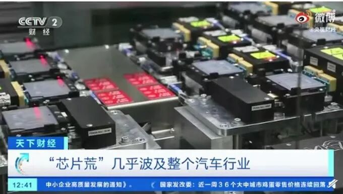 嚴(yán)打哄抬芯片價格，車企就不用缺芯三年了？的圖11