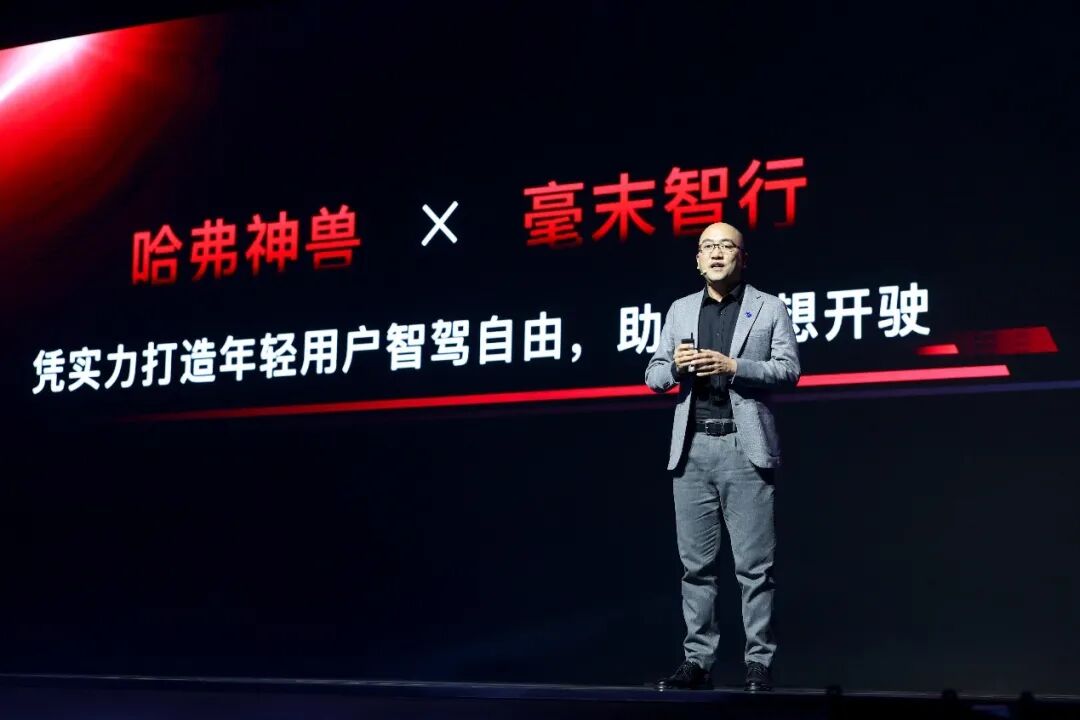 一場由哈弗神獸上市發布會引發的思考的圖11