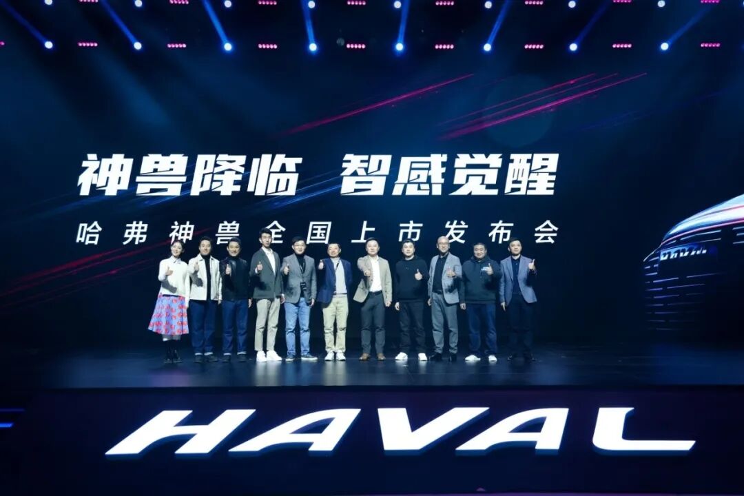 一場由哈弗神獸上市發布會引發的思考的圖16