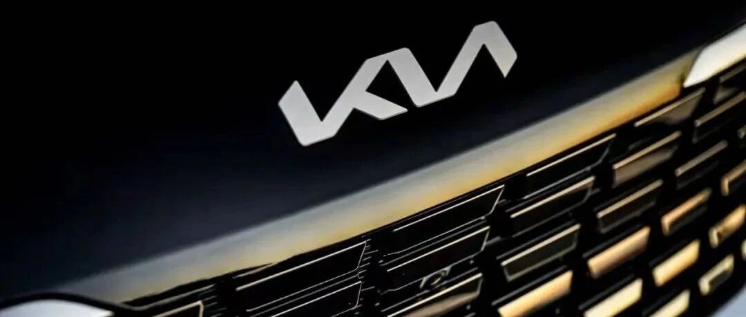 东风退去，起亚在华发展会变好吗？