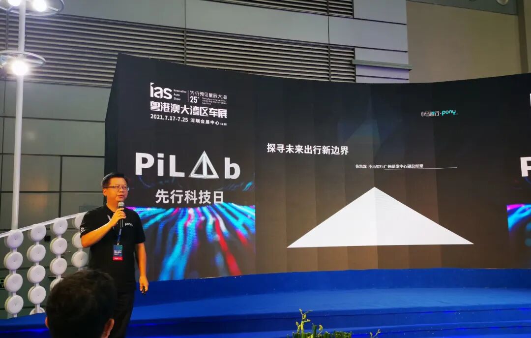 自动驾驶时代：风从南方起的图9