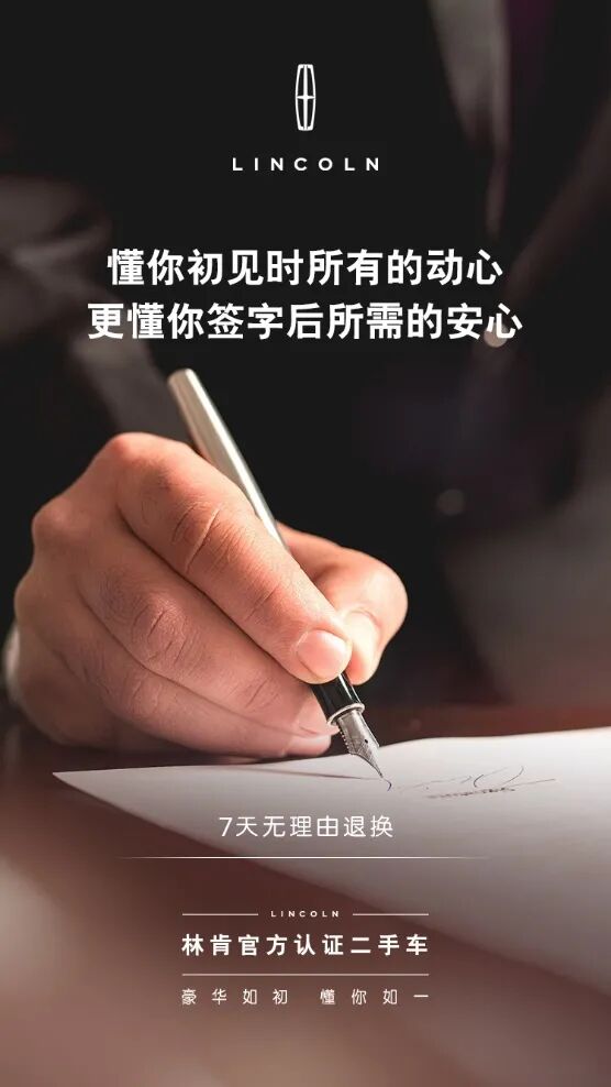 為何林肯能在二手車市場變局中獨樹一幟？的圖6