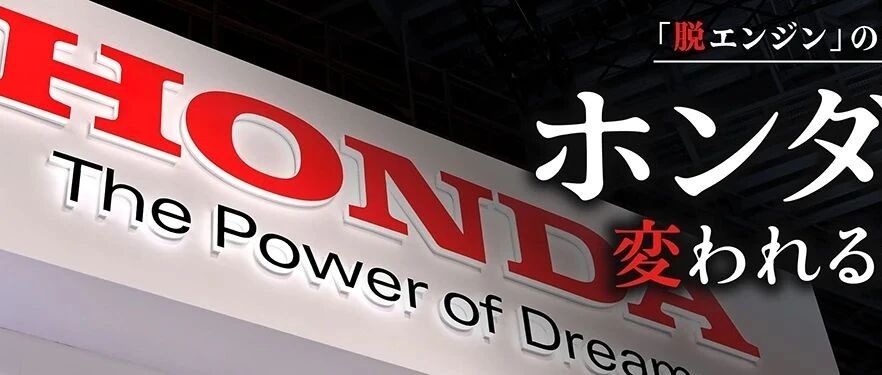 换道“激进”，本田回归进攻