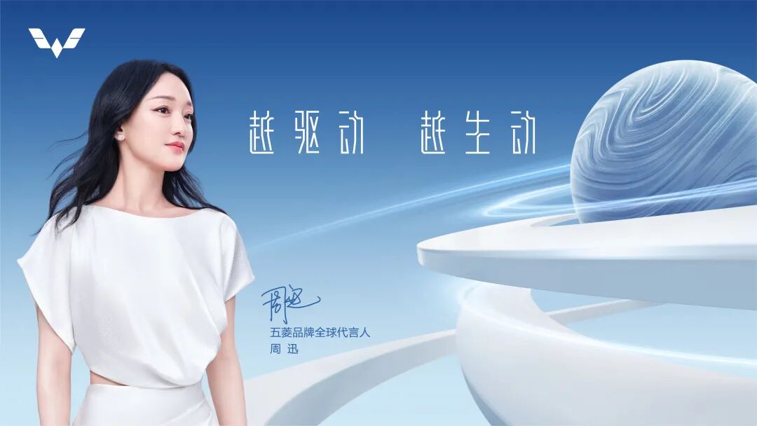 五菱，風(fēng)起烏鎮(zhèn)！的圖5