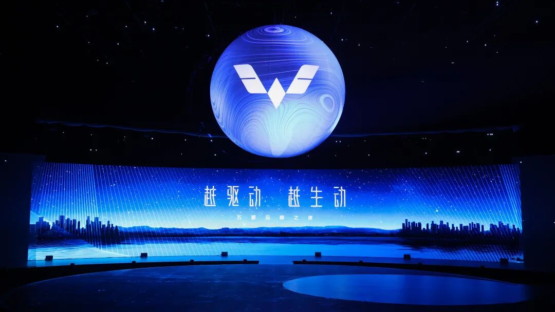 五菱，風(fēng)起烏鎮(zhèn)！的圖1