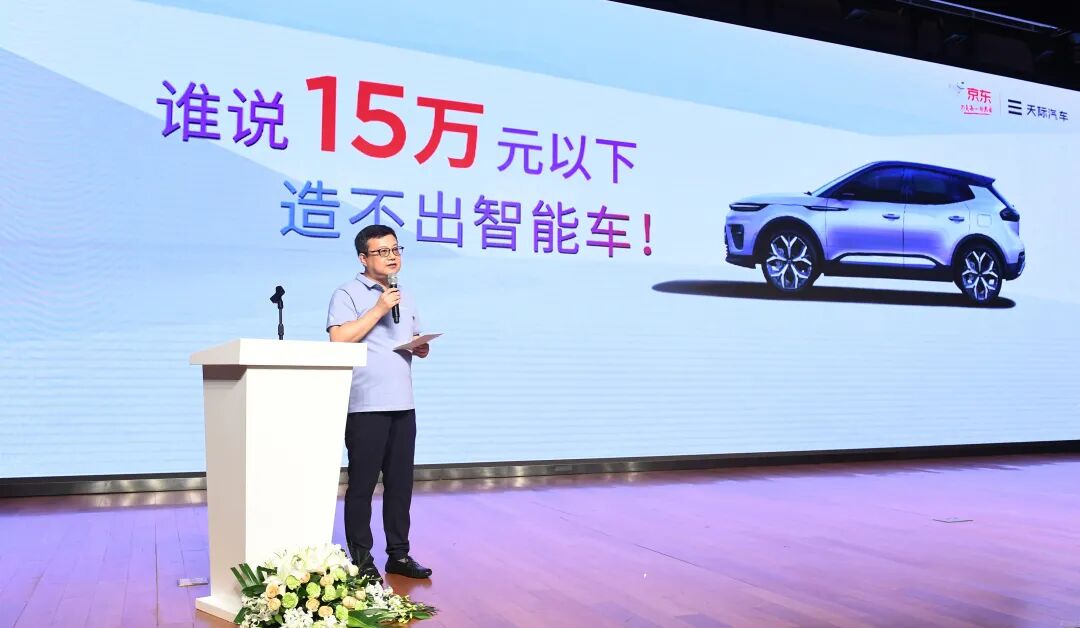 復(fù)制EDG奪冠之路，天際汽車撬動(dòng)15萬(wàn)級(jí)新能源“藍(lán)海”的圖9