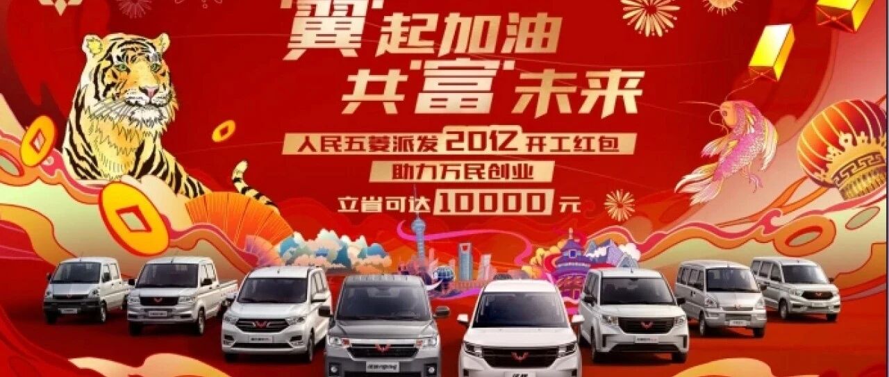 五菱，正从品牌走向精神